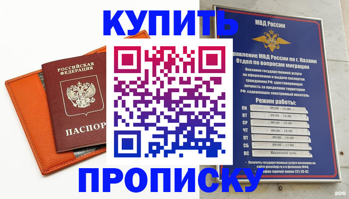 временная регистрация поиск в Сургуте